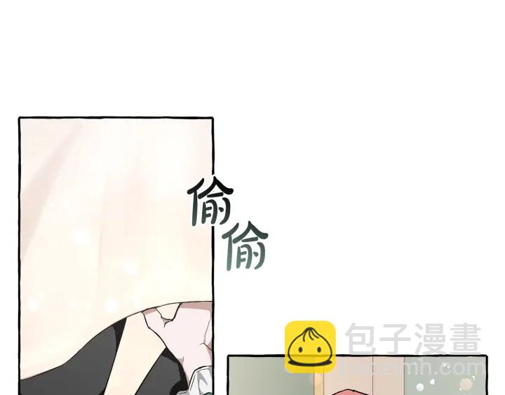 成爲伯爵家的廢物 - 第44話 想好條件再和我談(3/4) - 2