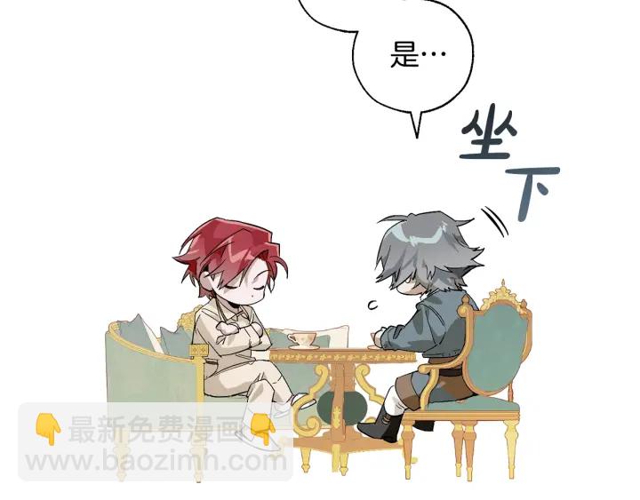 成爲伯爵家的廢物 - 第44話 想好條件再和我談(1/4) - 3