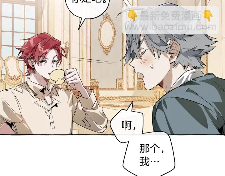 成爲伯爵家的廢物 - 第44話 想好條件再和我談(1/4) - 5