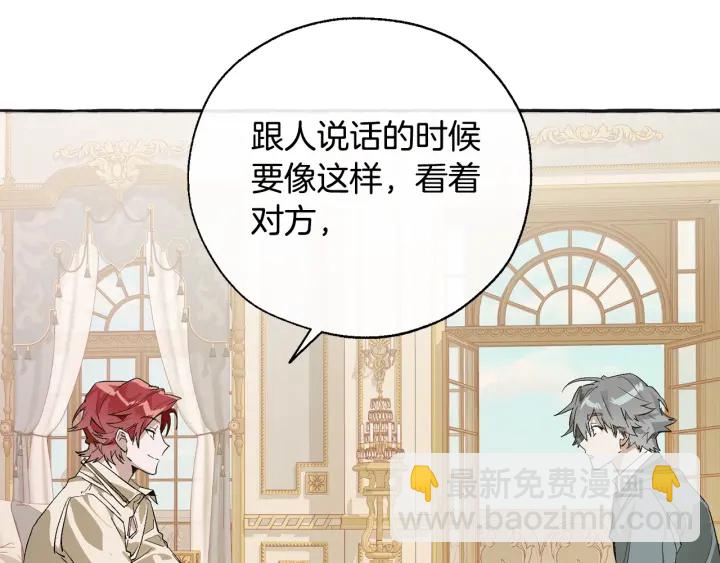 成爲伯爵家的廢物 - 第44話 想好條件再和我談(1/4) - 4