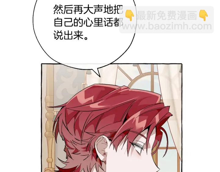 成爲伯爵家的廢物 - 第44話 想好條件再和我談(1/4) - 6