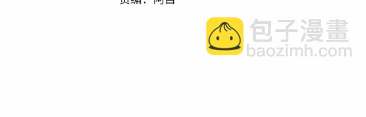 成爲伯爵家的廢物 - 第44話 想好條件再和我談(1/4) - 4