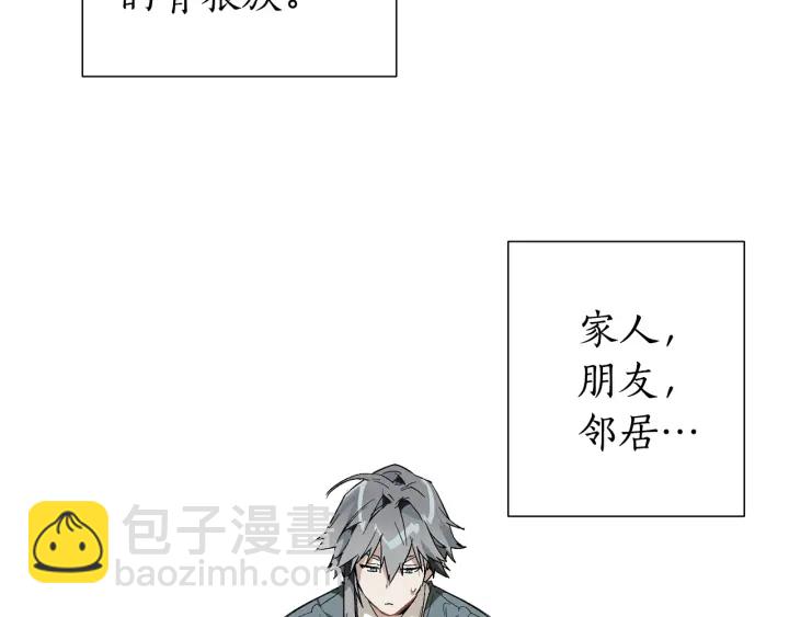 成爲伯爵家的廢物 - 第44話 想好條件再和我談(1/4) - 3