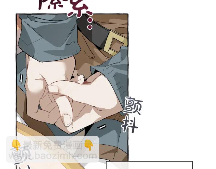 成爲伯爵家的廢物 - 第44話 想好條件再和我談(1/4) - 6