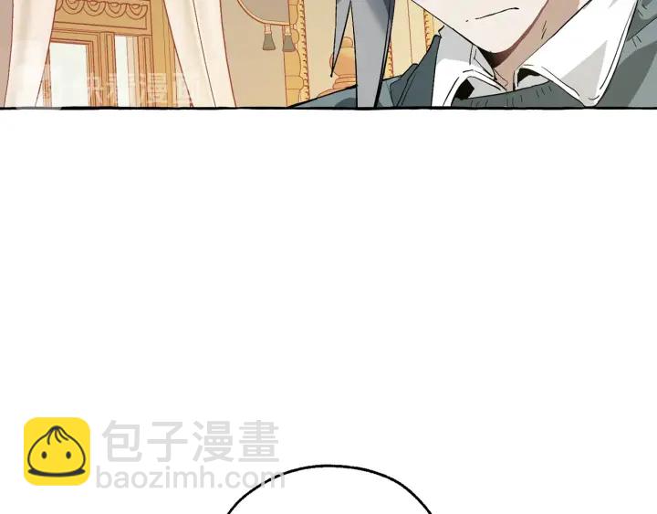 成爲伯爵家的廢物 - 第44話 想好條件再和我談(1/4) - 1