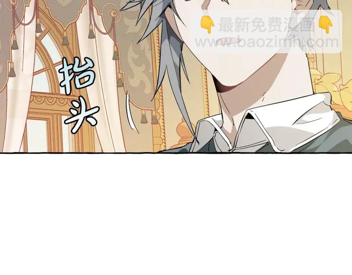 成爲伯爵家的廢物 - 第44話 想好條件再和我談(2/4) - 5