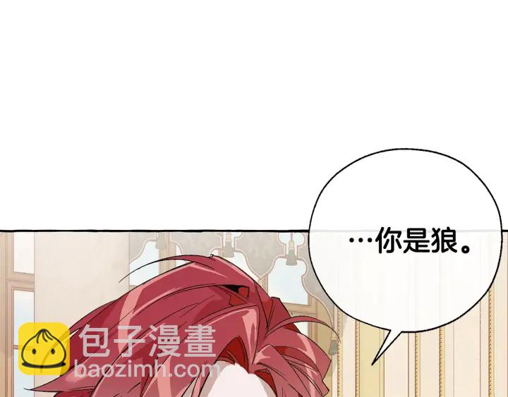 成爲伯爵家的廢物 - 第44話 想好條件再和我談(2/4) - 6