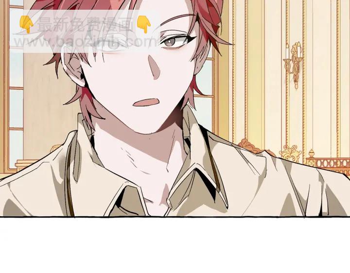 成爲伯爵家的廢物 - 第44話 想好條件再和我談(2/4) - 7