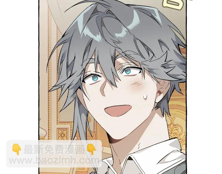 成爲伯爵家的廢物 - 第44話 想好條件再和我談(2/4) - 6