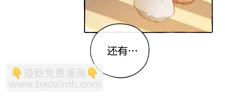 成爲伯爵家的廢物 - 第44話 想好條件再和我談(2/4) - 2