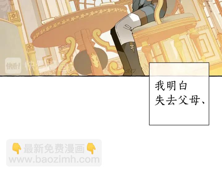 成爲伯爵家的廢物 - 第44話 想好條件再和我談(2/4) - 6