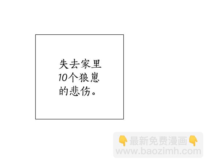 成爲伯爵家的廢物 - 第44話 想好條件再和我談(2/4) - 7
