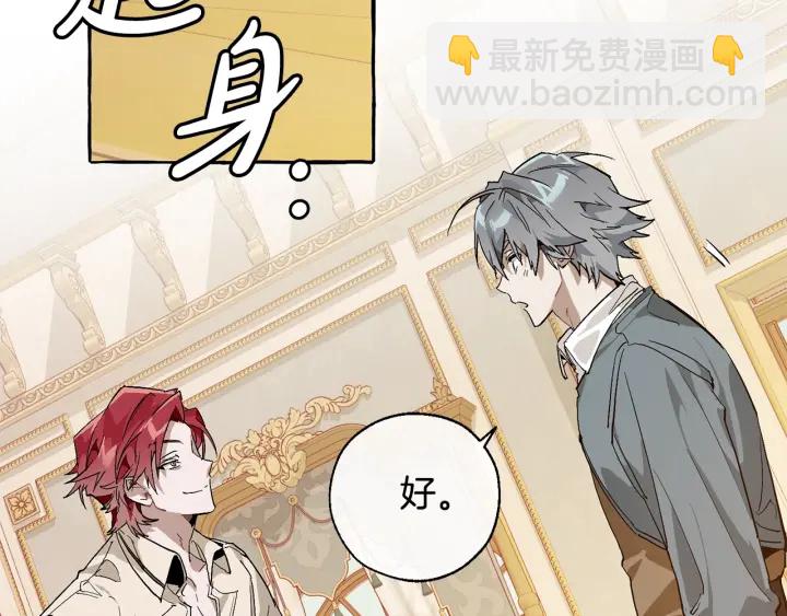 成爲伯爵家的廢物 - 第44話 想好條件再和我談(2/4) - 1