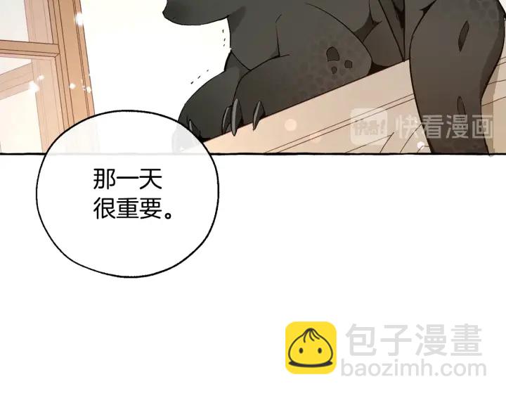 成爲伯爵家的廢物 - 第46話 皇太子登場(1/4) - 6