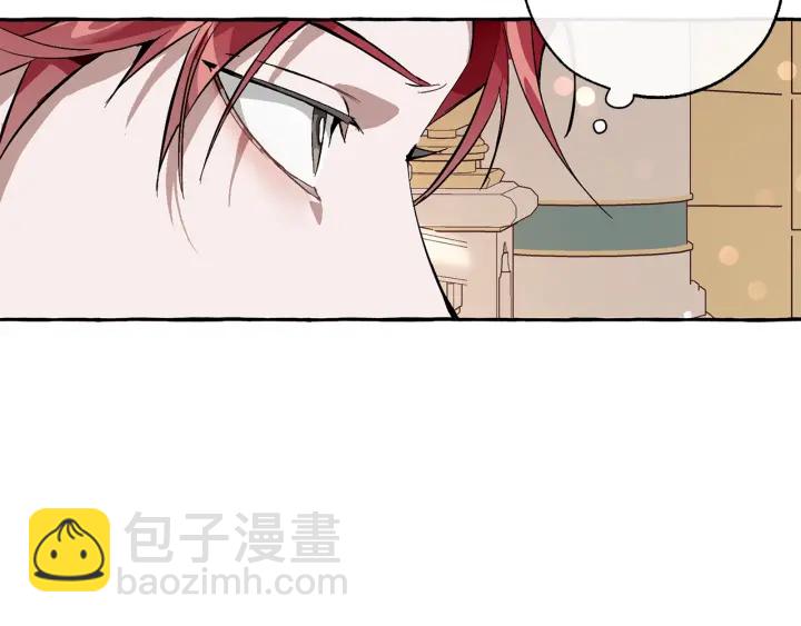 成爲伯爵家的廢物 - 第46話 皇太子登場(1/4) - 6