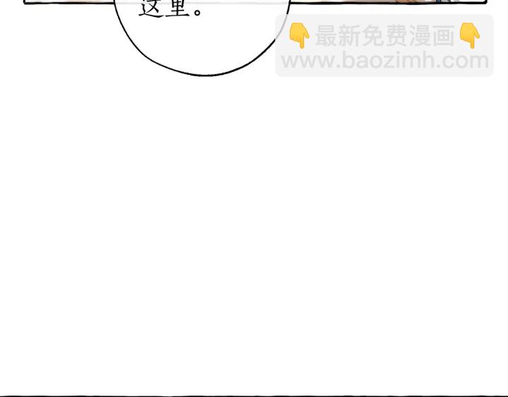 成爲伯爵家的廢物 - 第46話 皇太子登場(1/4) - 1