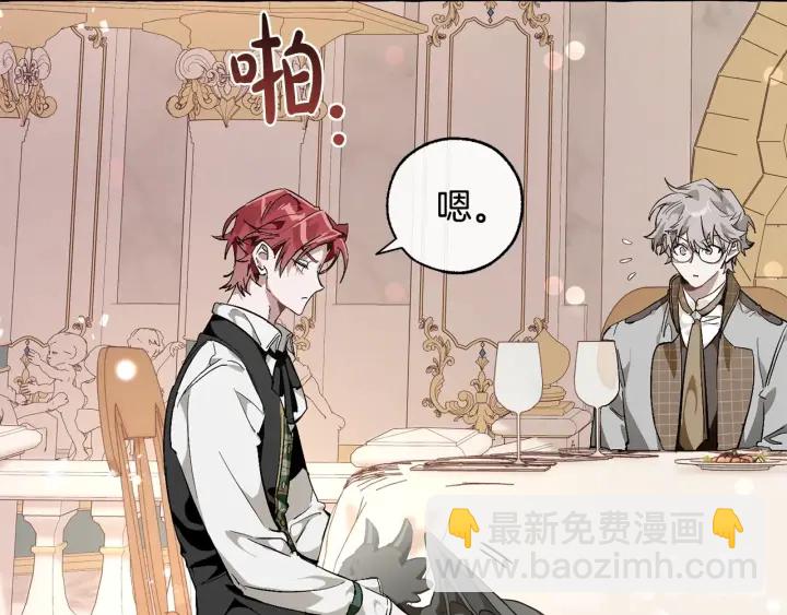 成爲伯爵家的廢物 - 第46話 皇太子登場(1/4) - 2