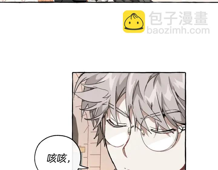 成爲伯爵家的廢物 - 第46話 皇太子登場(1/4) - 3