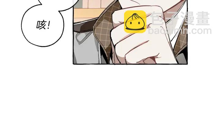 成爲伯爵家的廢物 - 第46話 皇太子登場(1/4) - 4