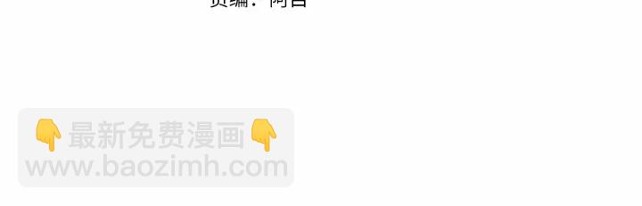 成爲伯爵家的廢物 - 第46話 皇太子登場(1/4) - 4