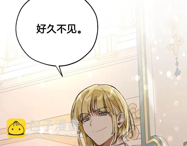 成爲伯爵家的廢物 - 第46話 皇太子登場(1/4) - 1