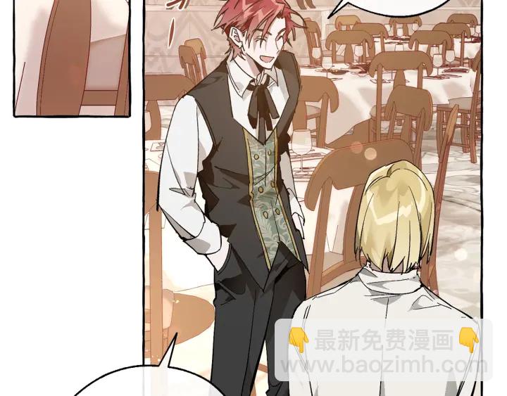 成爲伯爵家的廢物 - 第46話 皇太子登場(1/4) - 5