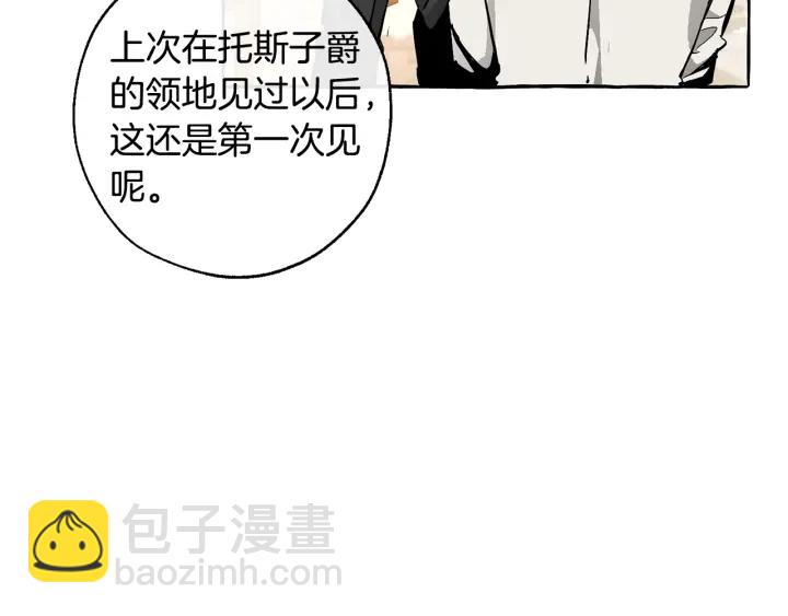 成爲伯爵家的廢物 - 第46話 皇太子登場(1/4) - 6