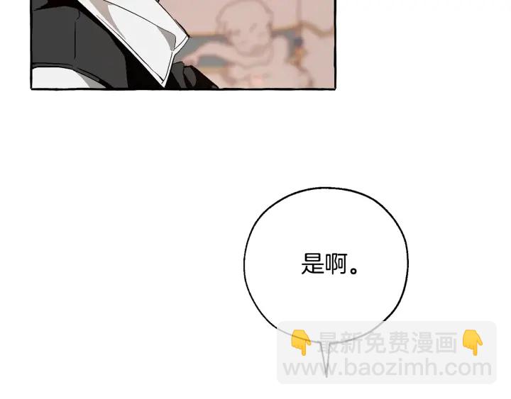 成爲伯爵家的廢物 - 第46話 皇太子登場(2/4) - 7