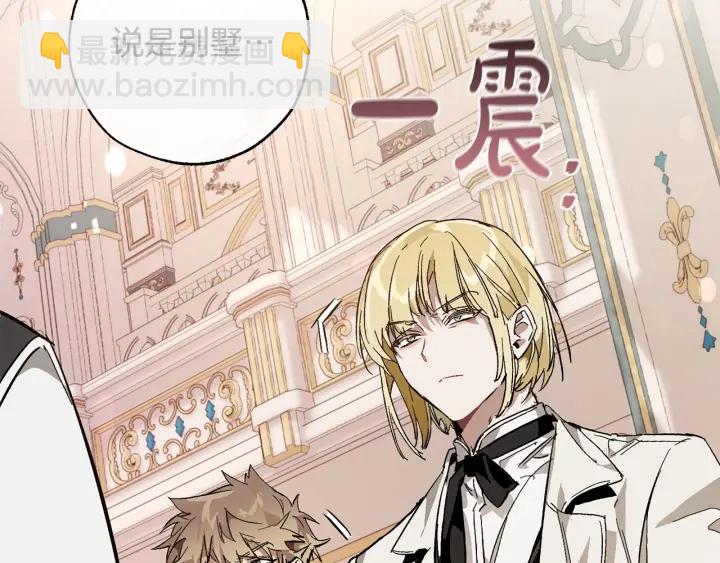 成爲伯爵家的廢物 - 第46話 皇太子登場(2/4) - 5