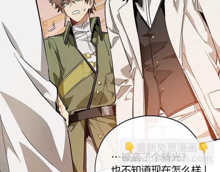 成爲伯爵家的廢物 - 第46話 皇太子登場(2/4) - 6