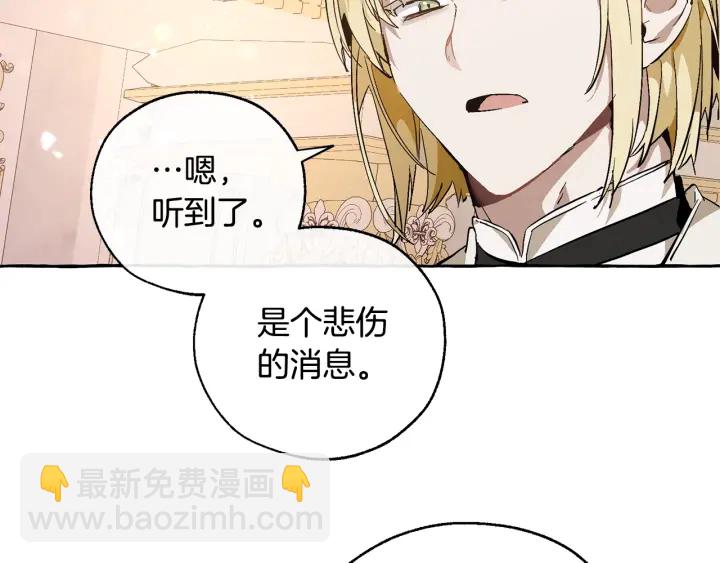 成爲伯爵家的廢物 - 第46話 皇太子登場(2/4) - 2