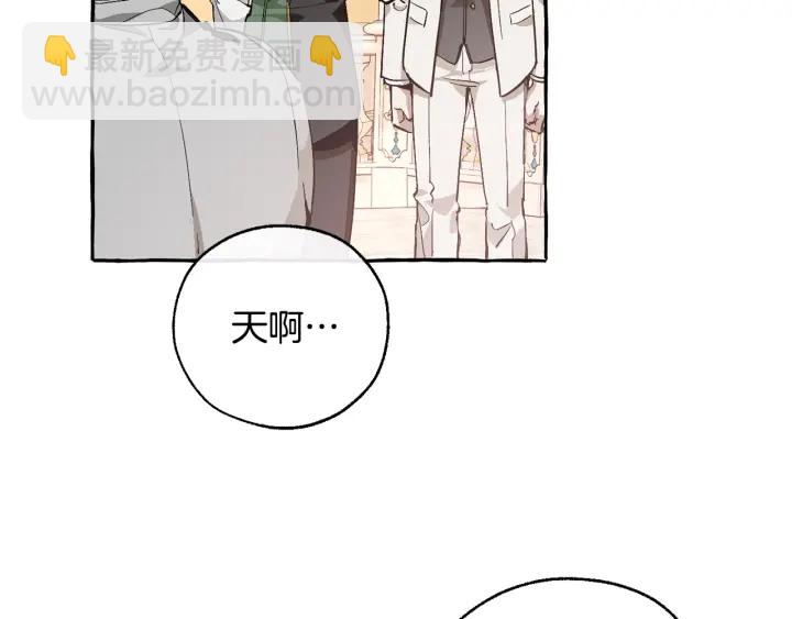 成爲伯爵家的廢物 - 第46話 皇太子登場(2/4) - 4