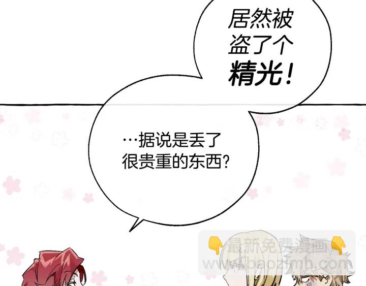 成爲伯爵家的廢物 - 第46話 皇太子登場(2/4) - 5