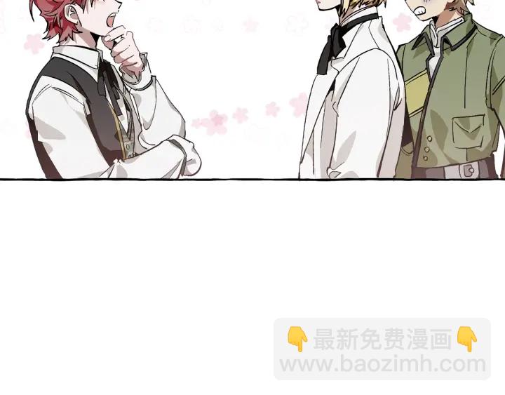 成爲伯爵家的廢物 - 第46話 皇太子登場(2/4) - 6