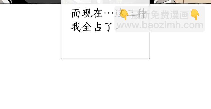 成爲伯爵家的廢物 - 第46話 皇太子登場(2/4) - 4