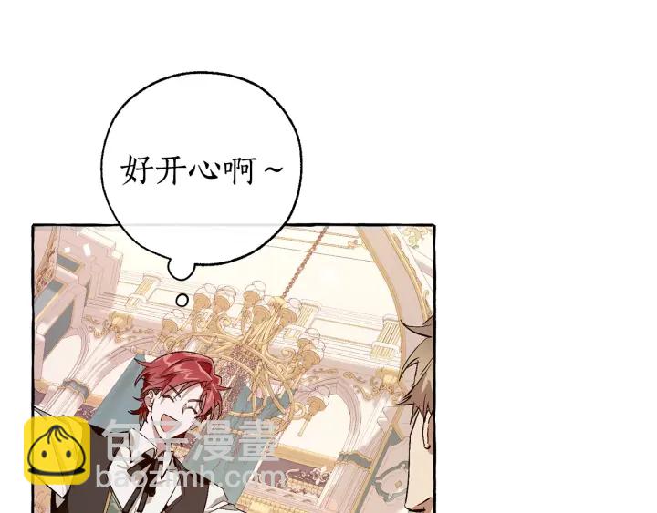 成爲伯爵家的廢物 - 第46話 皇太子登場(2/4) - 5