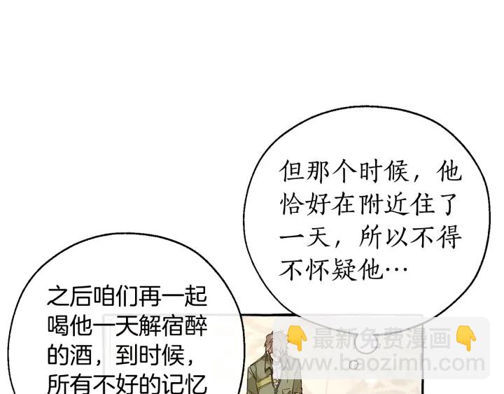 成爲伯爵家的廢物 - 第46話 皇太子登場(2/4) - 3