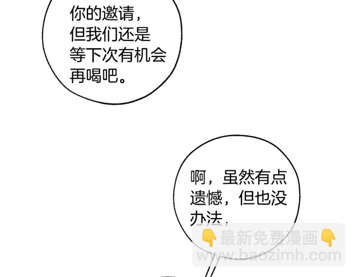 成爲伯爵家的廢物 - 第46話 皇太子登場(2/4) - 6