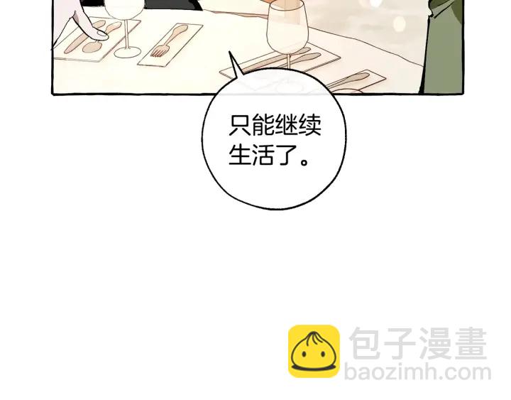 成爲伯爵家的廢物 - 第46話 皇太子登場(2/4) - 3