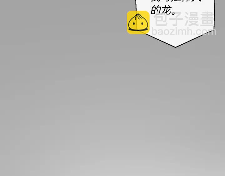 成爲伯爵家的廢物 - 第46話 皇太子登場(1/4) - 1