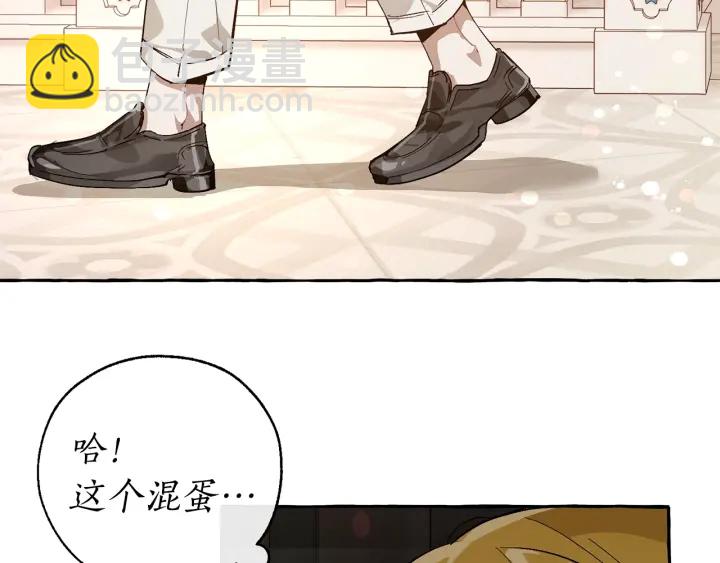 成爲伯爵家的廢物 - 第46話 皇太子登場(2/4) - 5