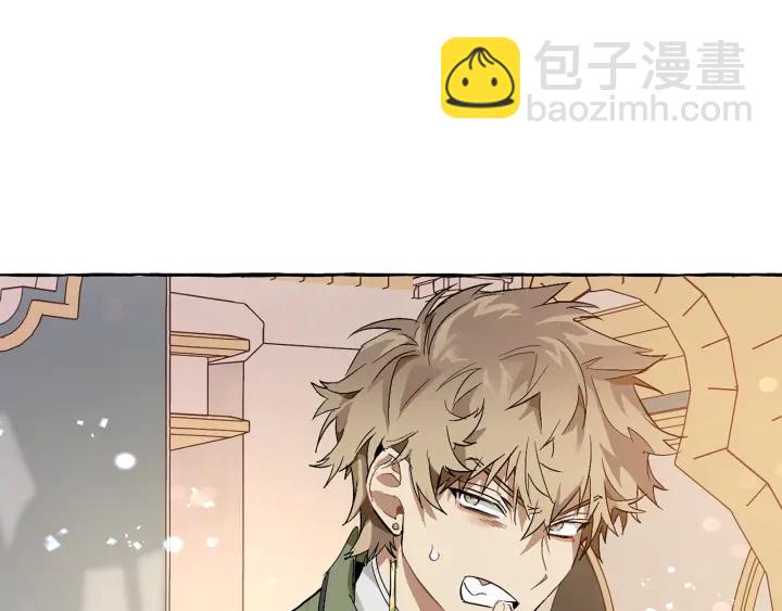 成爲伯爵家的廢物 - 第46話 皇太子登場(2/4) - 1