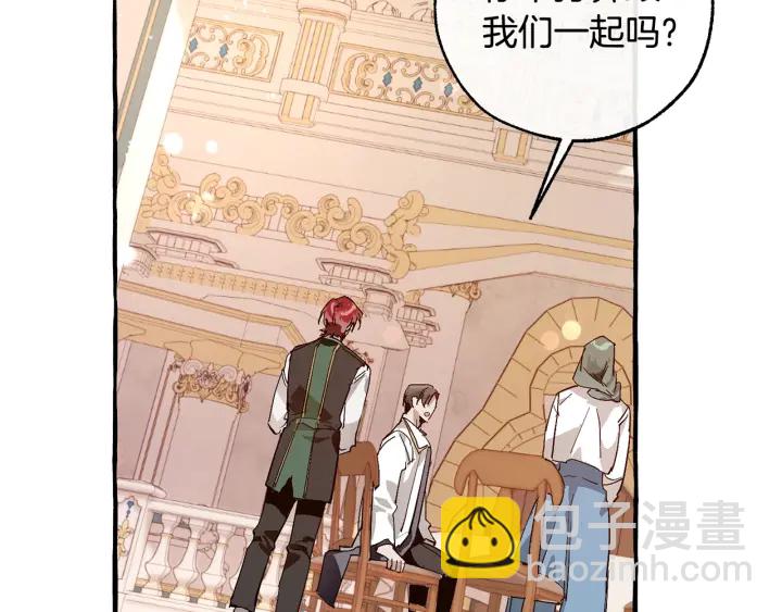 成爲伯爵家的廢物 - 第48話 沒用的知識增加了(3/4) - 3