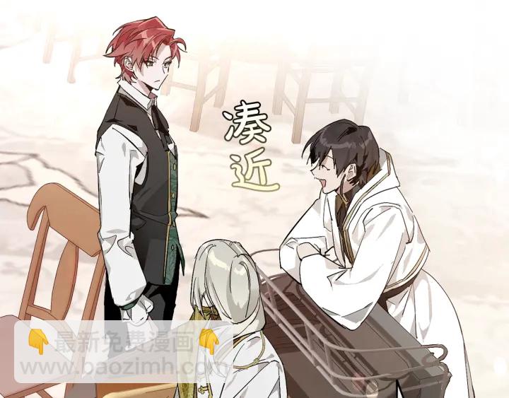 成爲伯爵家的廢物 - 第48話 沒用的知識增加了(3/4) - 1