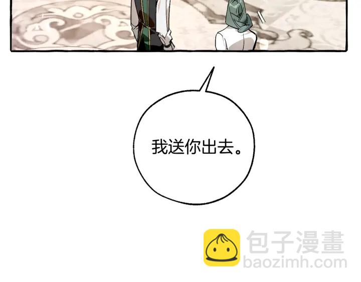 成爲伯爵家的廢物 - 第48話 沒用的知識增加了(3/4) - 4