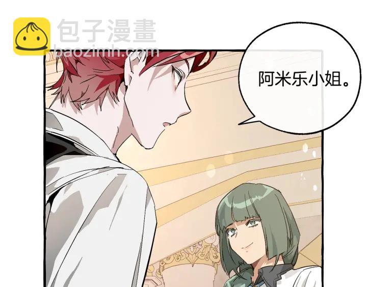 成爲伯爵家的廢物 - 第48話 沒用的知識增加了(3/4) - 5