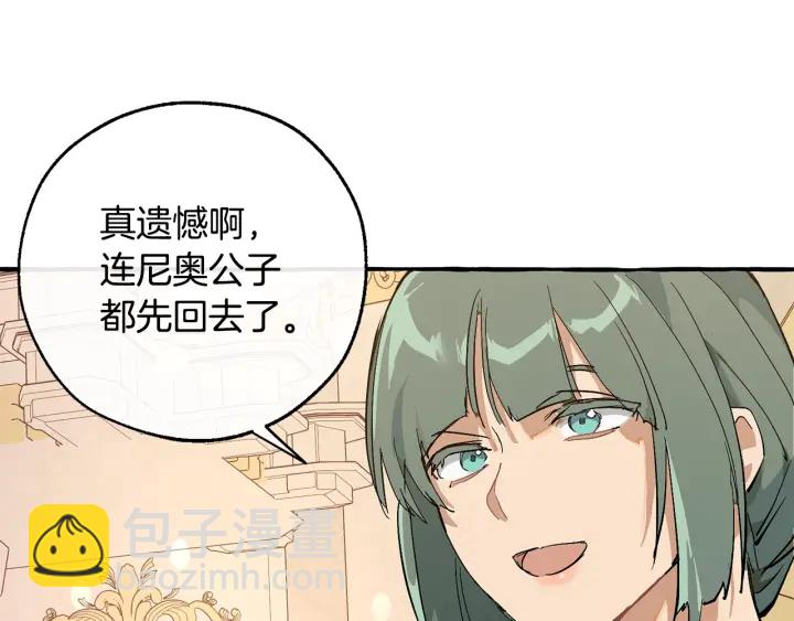 成爲伯爵家的廢物 - 第48話 沒用的知識增加了(3/4) - 8