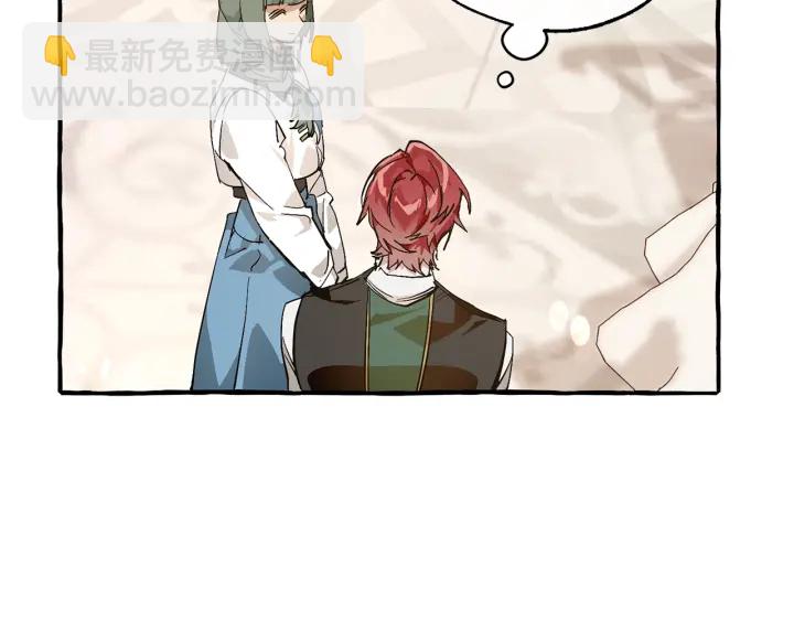 成爲伯爵家的廢物 - 第48話 沒用的知識增加了(3/4) - 2