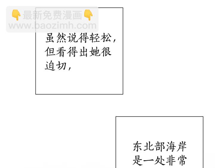 成爲伯爵家的廢物 - 第48話 沒用的知識增加了(3/4) - 3