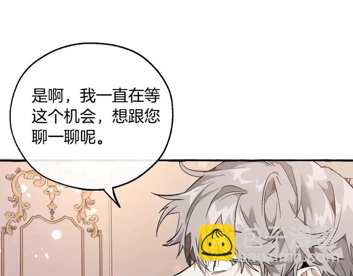 成爲伯爵家的廢物 - 第48話 沒用的知識增加了(1/4) - 6